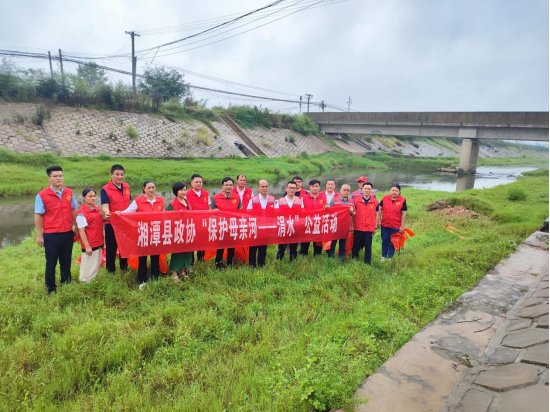 河长制+政协民主监督 湘潭县开展河长制工作专项民主监督活动205.png