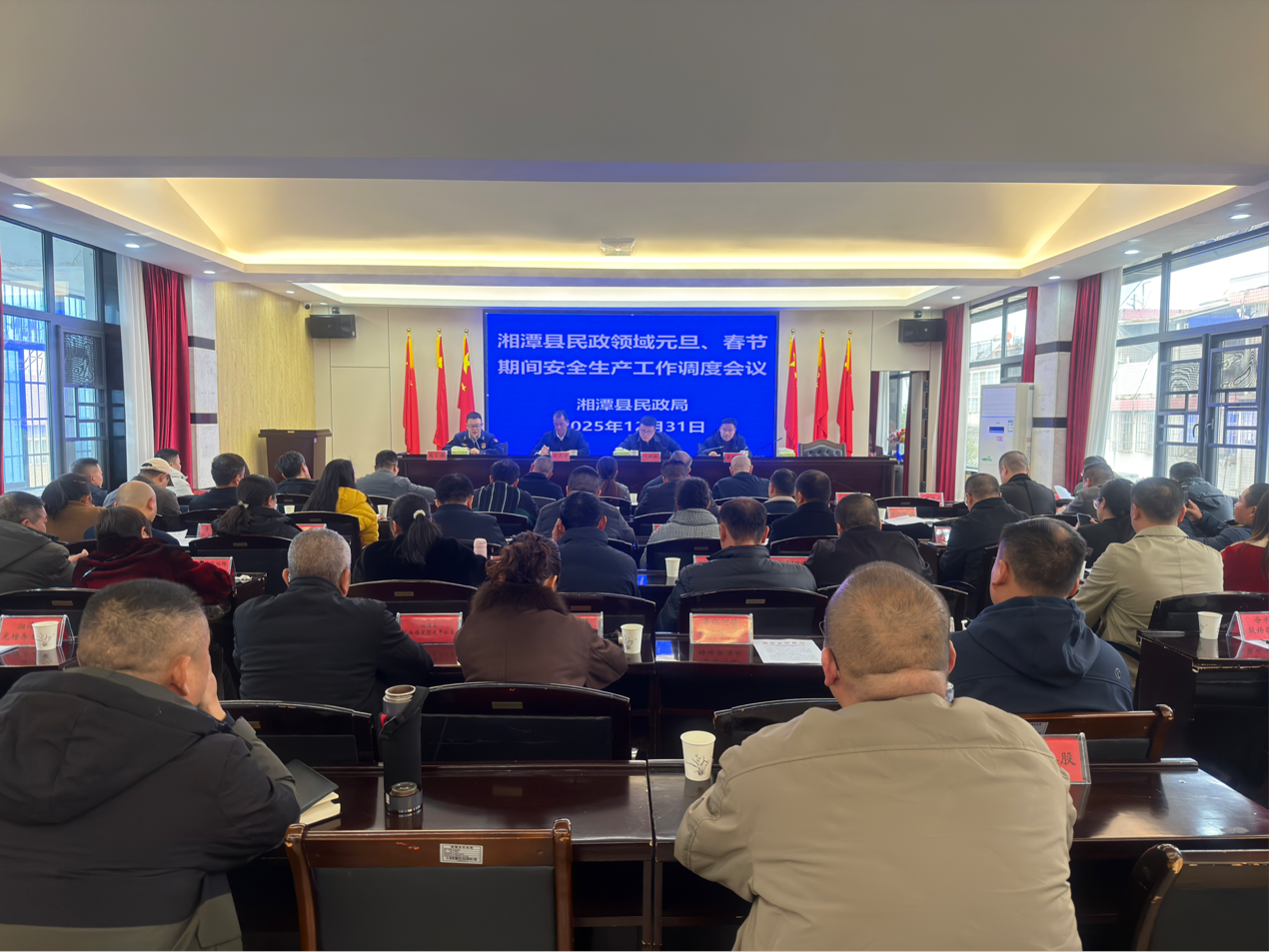 湘潭县部署民政领域“两节”安全生产 拧紧安全责任弦