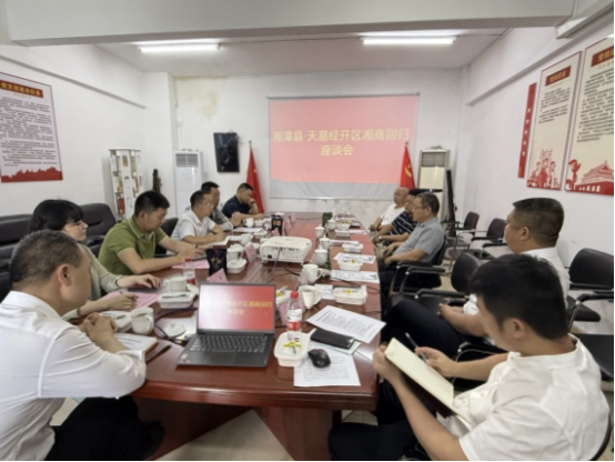 共叙乡情 共谋发展湘潭县・天易经开区湘商回归座谈会举行