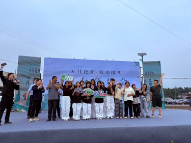  我爱湘潭我的家｜高校学子携手乡村 音乐赋能乡村振兴 ——排头乡鸢尾花田青春音乐会奏响“三个融合”新乐章