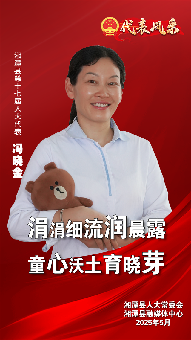 冯晓金  竖屏.png