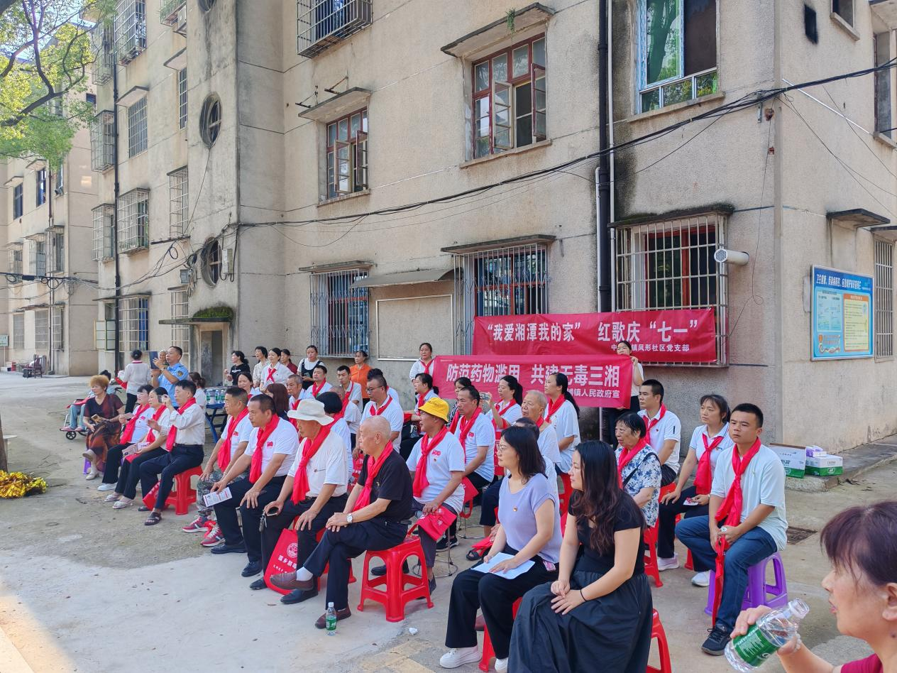 中路铺镇：“党建红”引领“无毒绿” 凤形社区筑牢全民禁毒防线