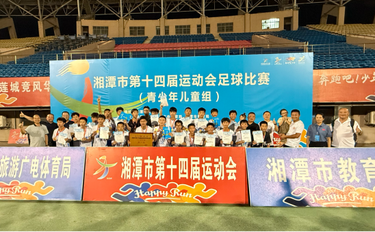 湘潭江声实验学校U15足球队勇夺市运会冠军