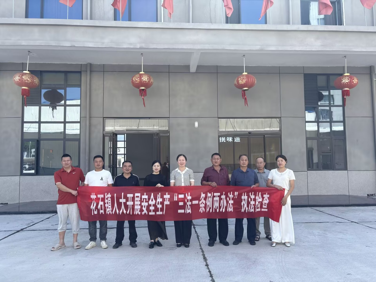 以查促改，以改促安—花石镇开展 安全生产“三法一条例两办法”执法检查