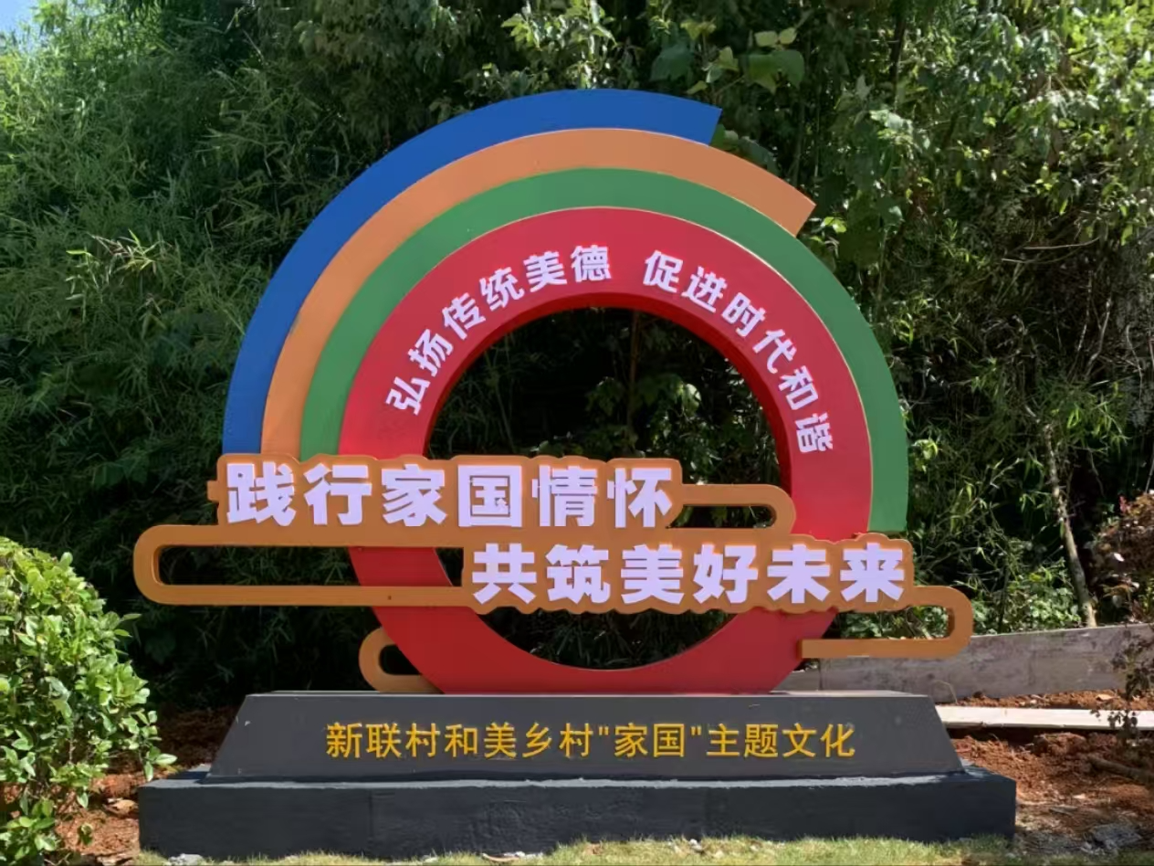我爱湘潭我的家 | 云湖桥镇：新联村党建引领  绘就乡村振兴新图景