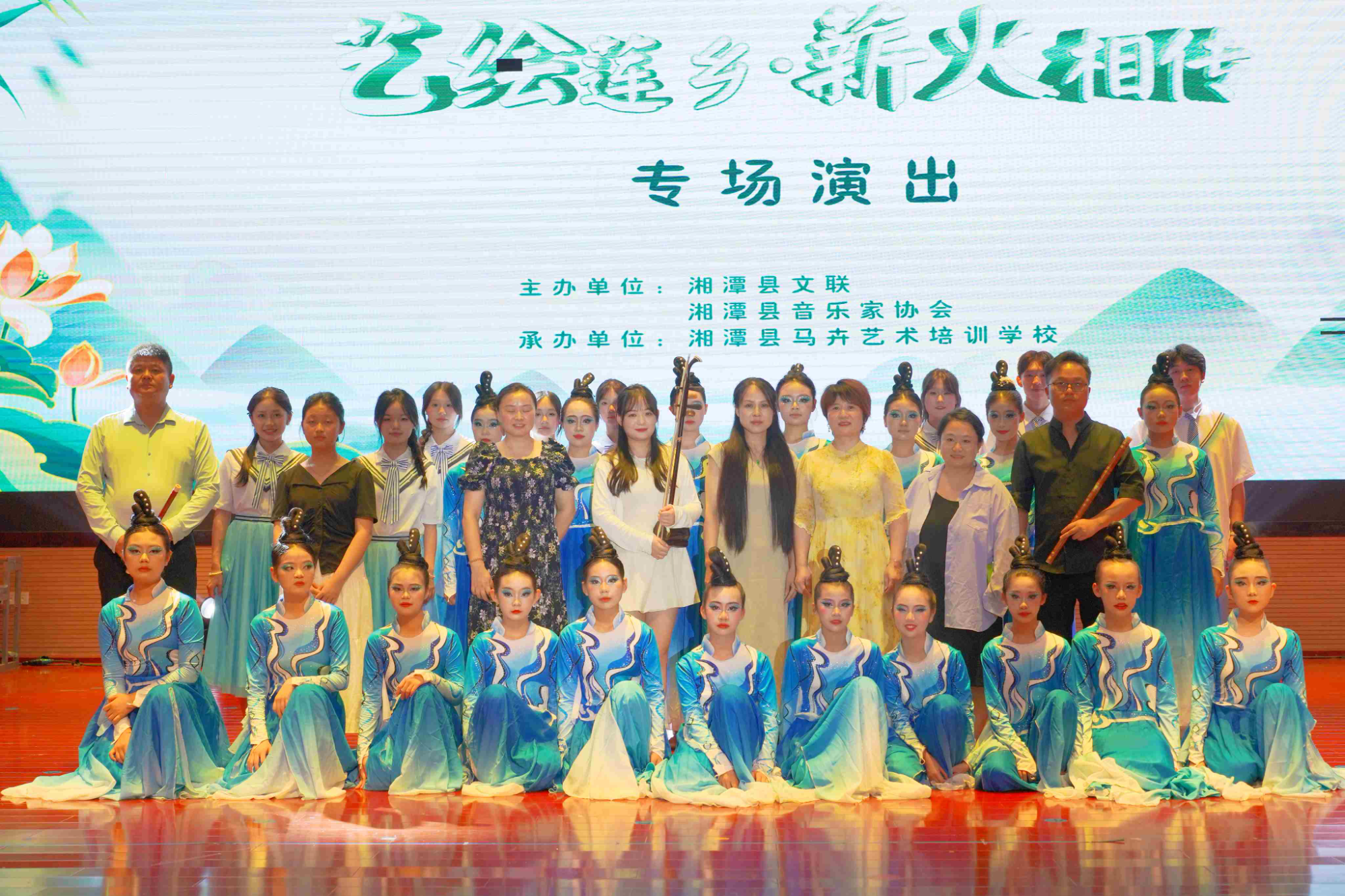 艺绘莲乡传薪火 华章璀璨耀莲乡  ——县文联“我爱湘潭我的家·我来绘”之“艺绘莲乡·薪火相传”专场演出圆满落幕