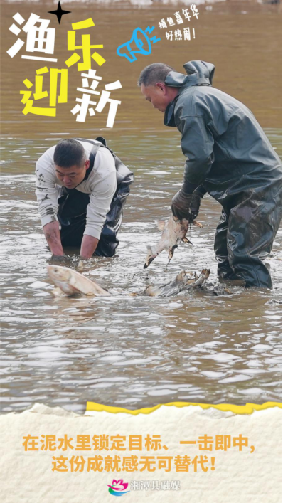 新春走基层｜渔乐迎新！这场捕鱼嘉年华，把年味攥满了！151.png
