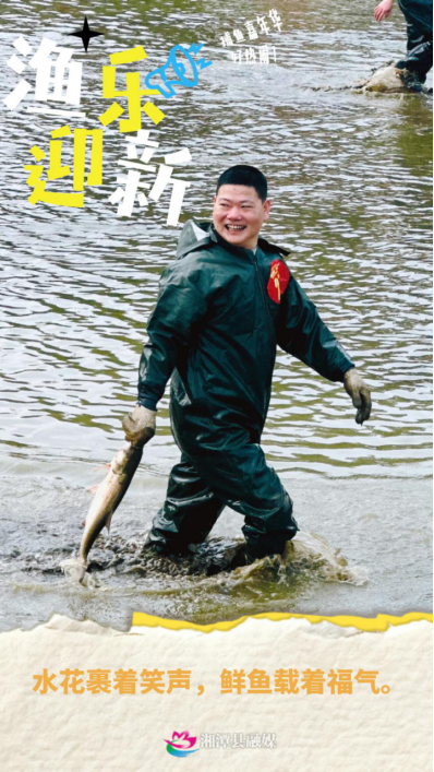 新春走基层｜渔乐迎新！这场捕鱼嘉年华，把年味攥满了！154.png