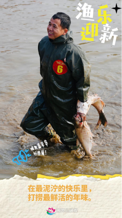 新春走基层｜渔乐迎新！这场捕鱼嘉年华，把年味攥满了！149.png