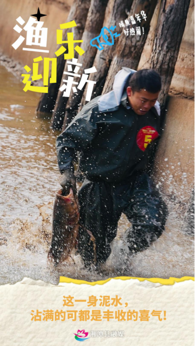 新春走基层｜渔乐迎新！这场捕鱼嘉年华，把年味攥满了！156.png