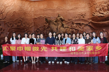 赓续红色血脉 绽放巾帼芳华——分水乡妇联开展红色主题教育研学活动