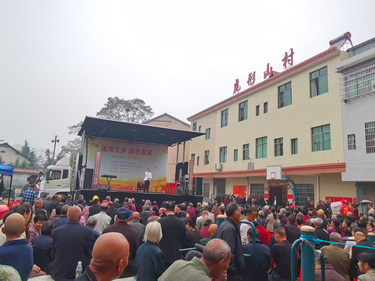 文化惠民暖重阳  文艺演出进山村 —— 市艺术剧院重阳节文艺演出走进分水乡虎形山村、分水村