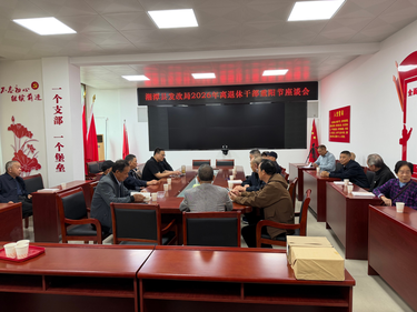 桑榆映重阳    同心谋发展