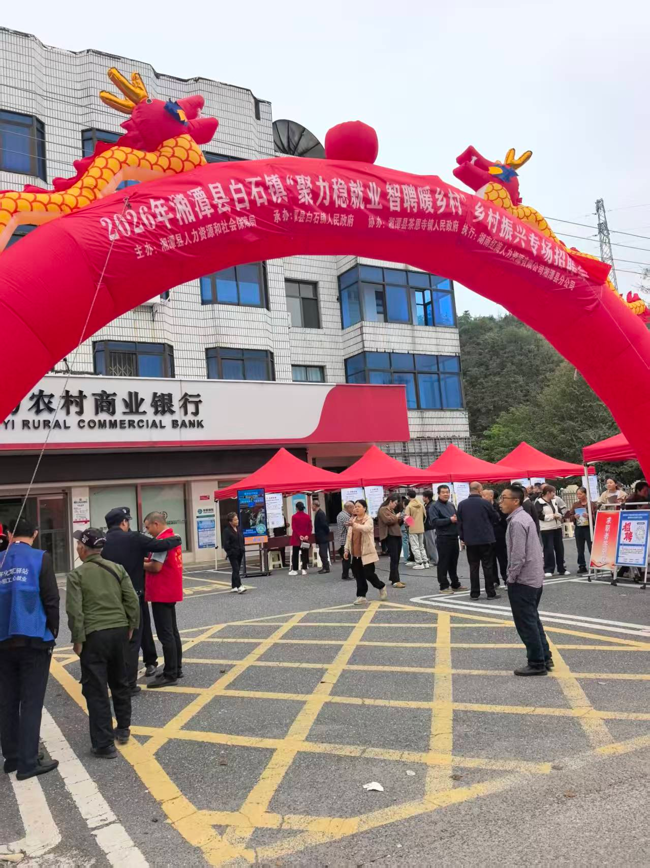 岗位送上门！白石镇金秋招聘会搭建就业暖心平台