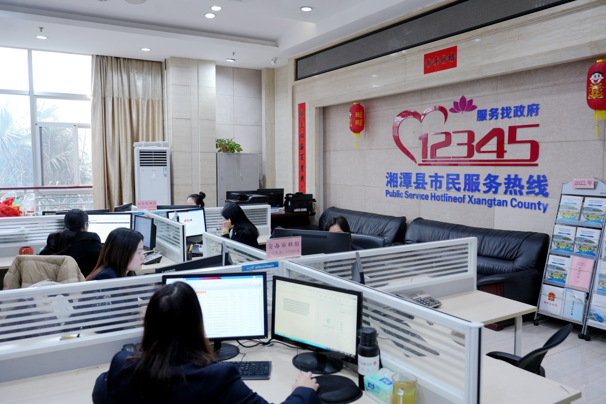 湘潭县“12345”热线：春节服务不打烊