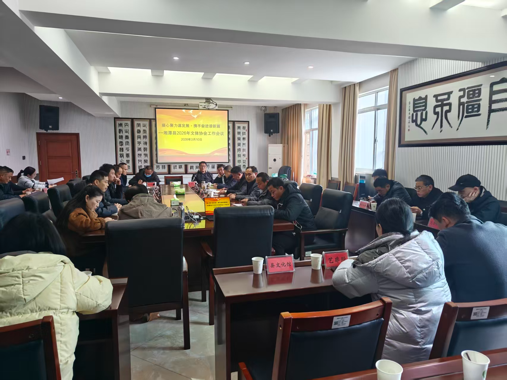 凝心聚力谋发展 携手奋进谱新篇 ——县文旅广体局组织召开2026 年文体类行业协会座谈会