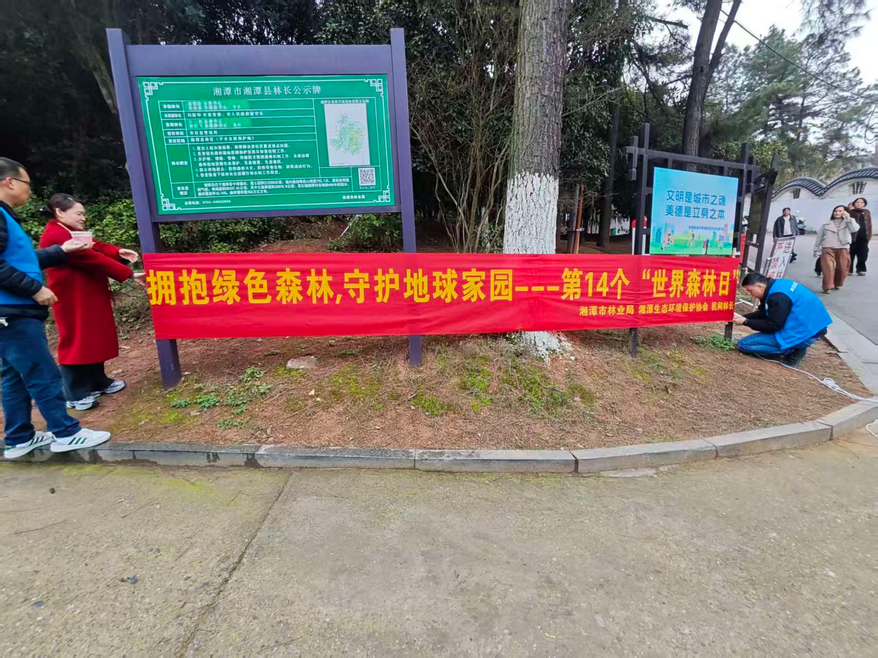 世界森林日：湘潭生态环境保护协会县中队志愿者巡护金霞山    共筑绿心生态安全屏障