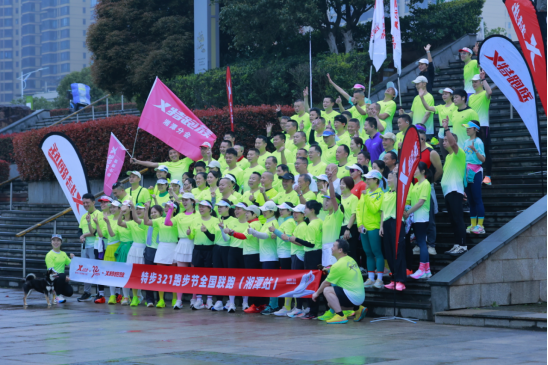 百人力作，燃动春日！特步321跑步节湘潭站完美落幕