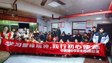 学雷锋践行动  敬老爱老暖人心 ——中路铺中学组织开展敬老院慰问活动