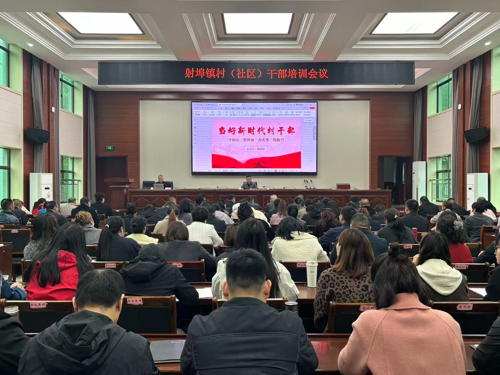 射埠镇开展村干部能力提升专题培训   赋能乡村振兴提质增效