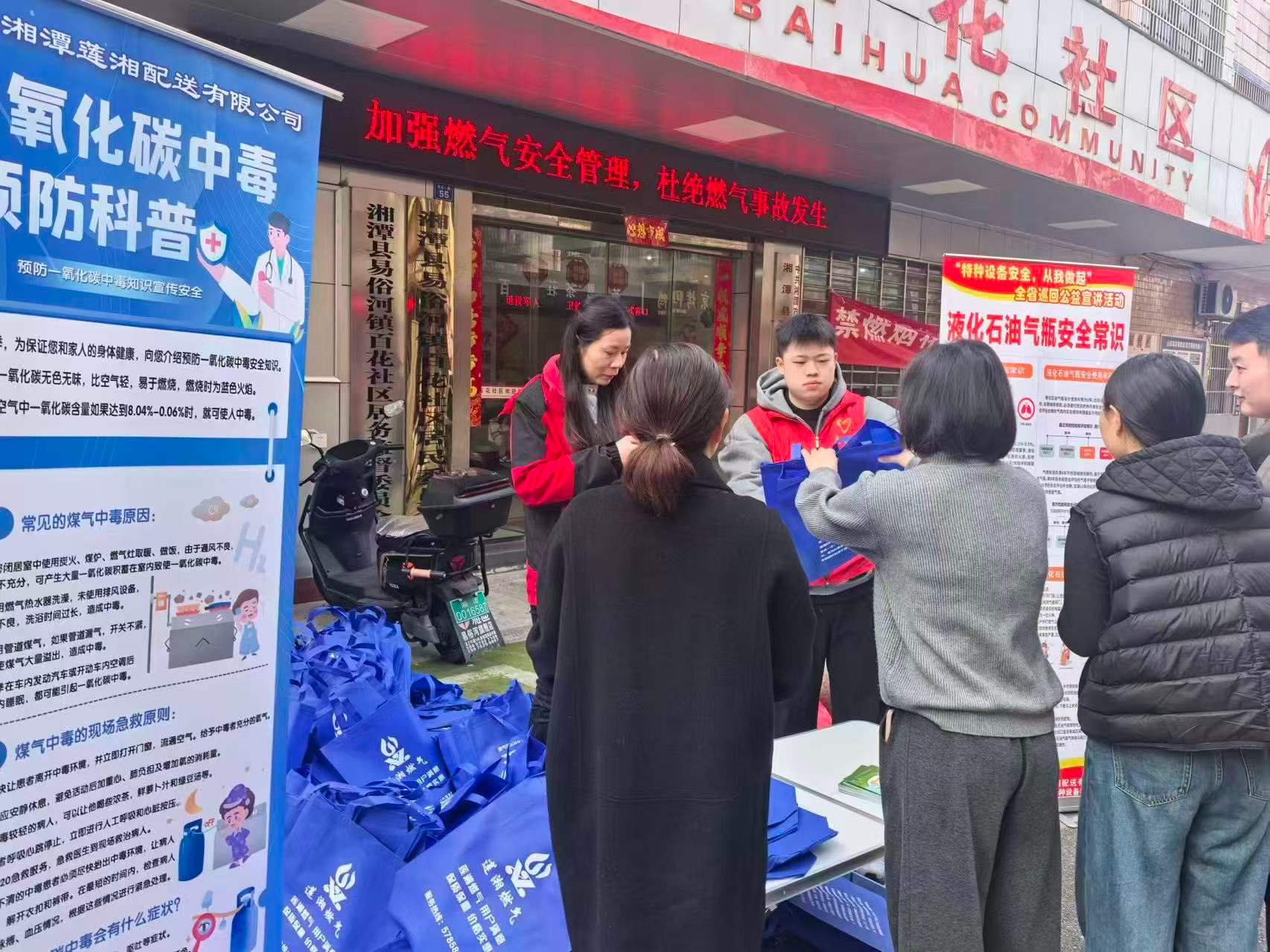 易俗河镇百花社区：拧紧燃气“安全阀”  守护居民“烟火气”