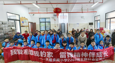 我爱湘潭我的家 雷锋精神伴成长  ——天易金霞小学学生开展学雷锋社会实践活动