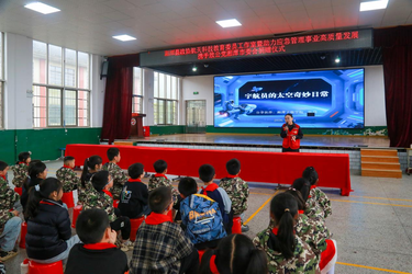在彭德怀红军小学一堂“上天入地”的科学课