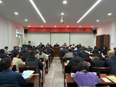 湘潭县总工会召开第十七届委员会第四次全体（扩大）会议