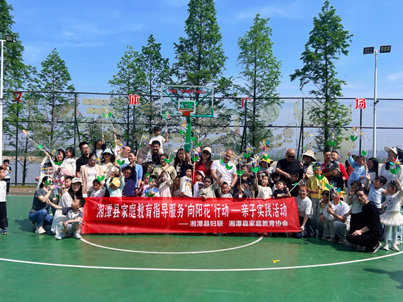 在春风中探索家教新路——湘潭县“向阳花”亲子实践活动纪实