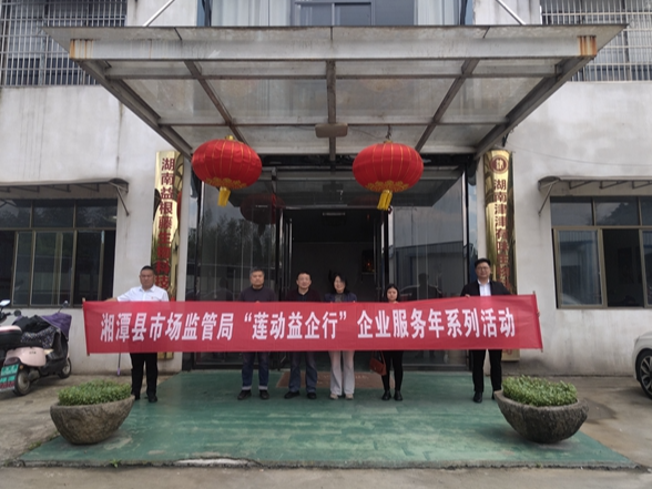 湘潭县市场监督管理局：下沉一线纾困解难 精准护航知识产权