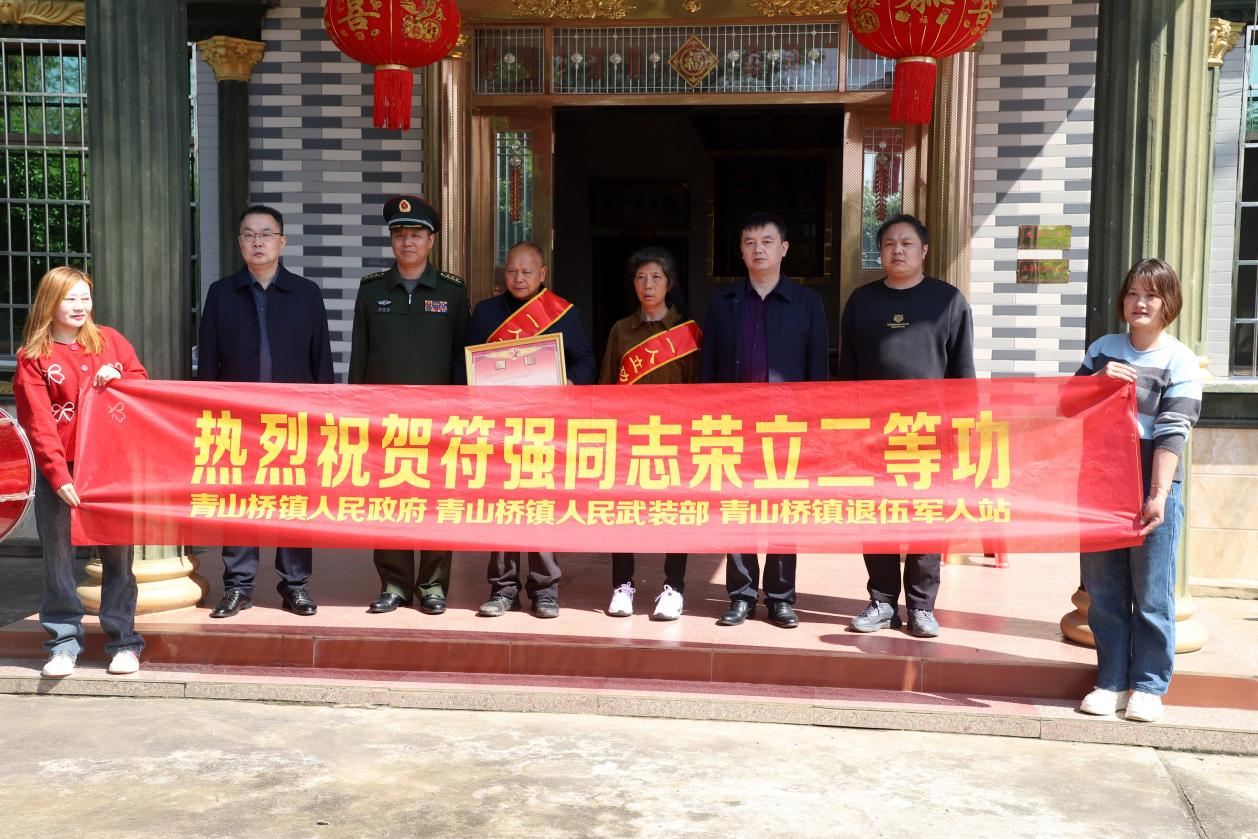 青山桥镇：军营建功展风采，喜报飞入光荣家