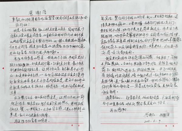 网络餐饮专项整治见实效——湘潭县推动经营主体责任与群众认同“双提升”