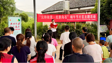 粽香艾绿暖民心！乌石镇开展“元帅故里·红韵乌石”端午节主题活动