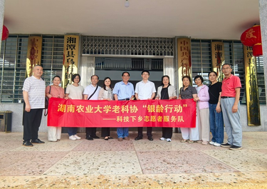 湖南农业大学老科协专家组赴湘潭县乌石镇调研乡村全面振兴工作