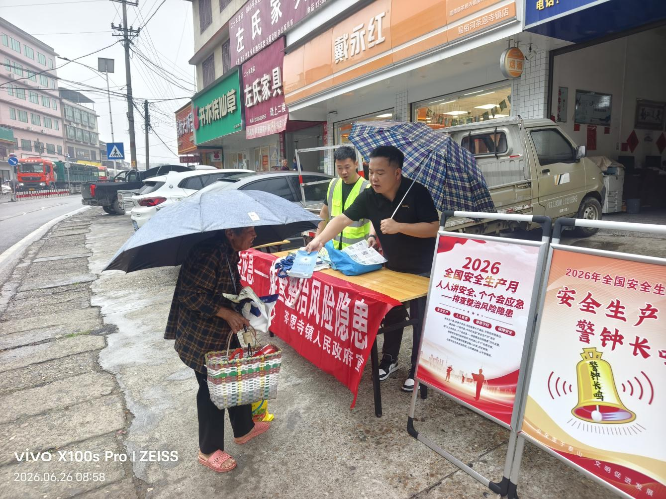 茶恩寺镇开展“6・26”国际禁毒日暨安全生产集市专项宣传