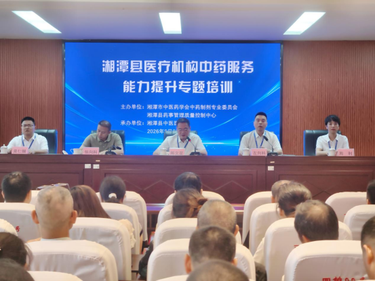 以训强技 以赛砺兵 湘潭县全面提升基层中药服务硬实力
