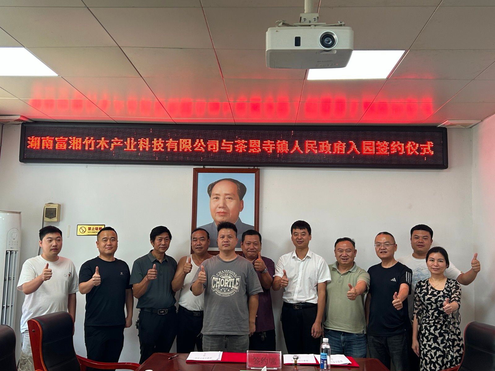 湖南富湘竹木产业科技有限公司与茶恩寺镇人民政府举行入园签约仪式