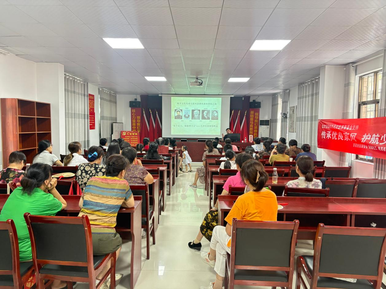 传承优良家风 护航少年成长——易俗河镇百花社区联合湘润社工开展家风家教专题宣讲活动