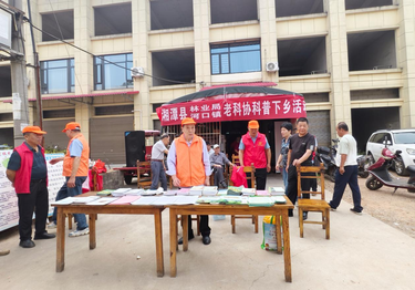 银发专家赶大集 科普惠民促振兴  ——湘潭县开展全国科普月科技下乡银龄宣传活动