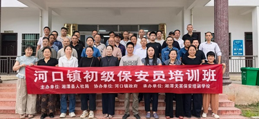 河口镇：保安培训强技能 就业增收有门路