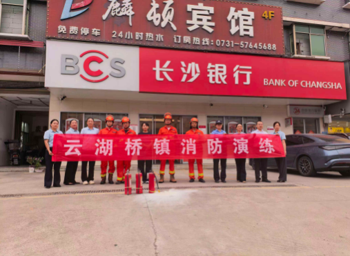 云湖桥镇：以“演”筑防 提升多业态混合建筑消防应急处置能力