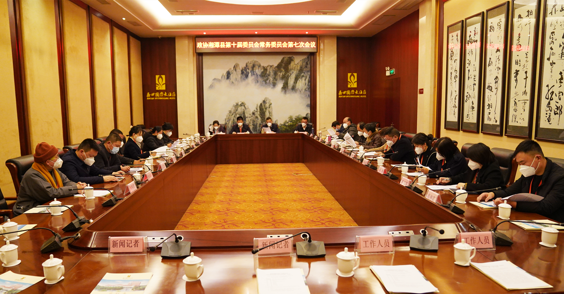 【我们的两会】政协湘潭县第十届委员会常务委员会第七次会议举行