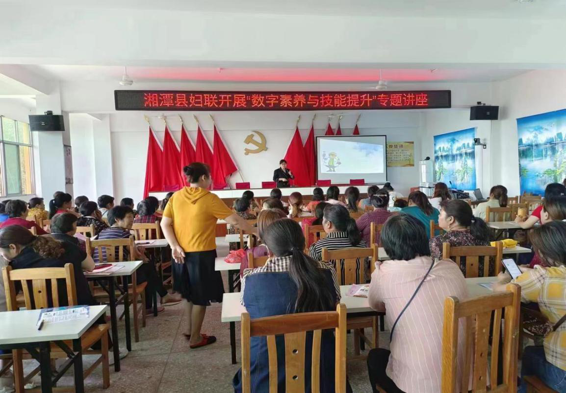 湘潭县开展全民数字素养与  技能提升月系列活动