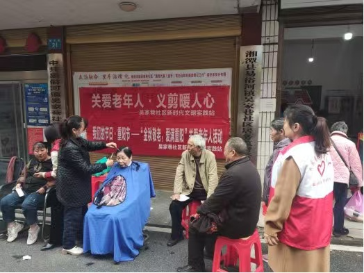 易俗河镇吴家巷社区：开展“金秋敬老 爱满重阳”专题活动