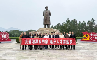 湘潭县举办“畅游莲乡”活动 助力外来人才融入莲乡发展