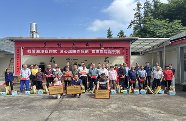 我爱湘潭我的家|石鼓镇明道村：以邮政普惠保险为纽带，凝聚爱心力量绘就民生温暖画卷