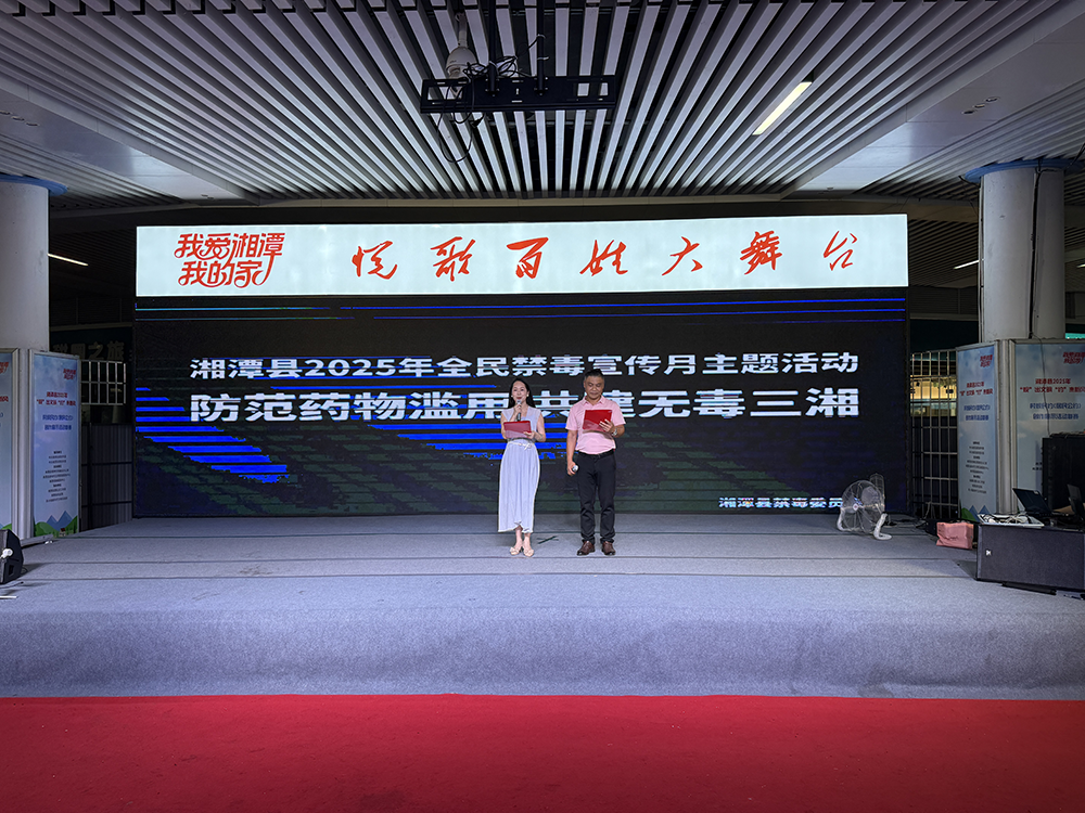  共筑无毒防线！这场全民禁毒嘉年华太