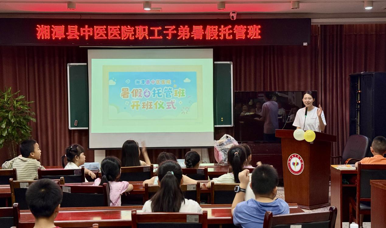 爱心托管解难题中医药园探奥秘  ——湘潭县中医医院暑期职工子女托管班温暖开班