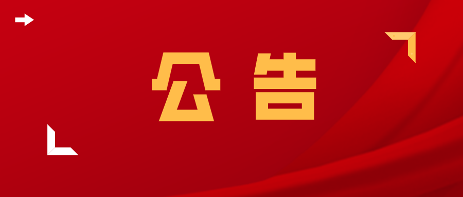 2025年湘潭县“我爱湘潭我的家”全民拍 视频挑战赛半年奖项获奖公告