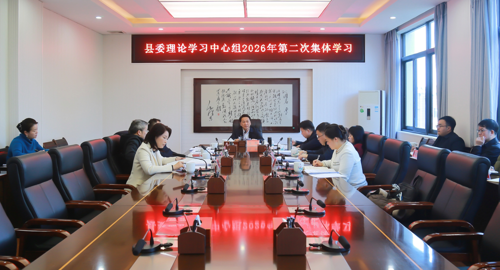 王利主持县委常委班子2025年度民主生活会会前集中学习暨县委理论学习中心组2026年第二次集体学习